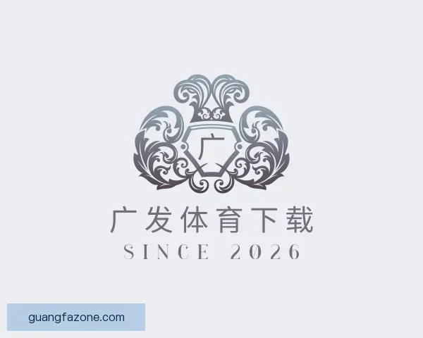 知道广发体育下载